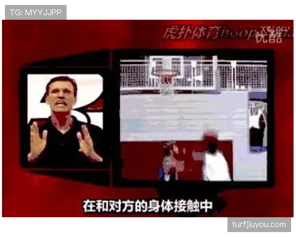 篮球非法身体接触的判定标准与规则解析